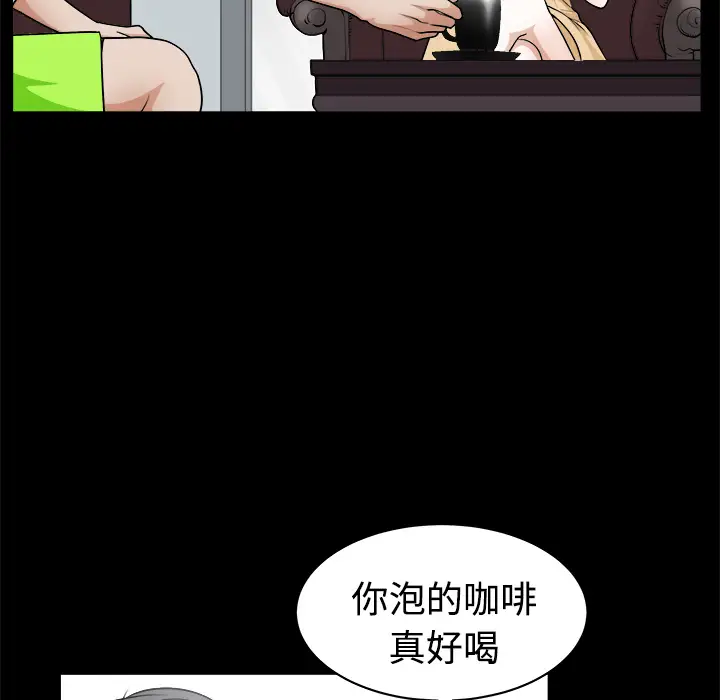 《邻居》漫画 第4话
