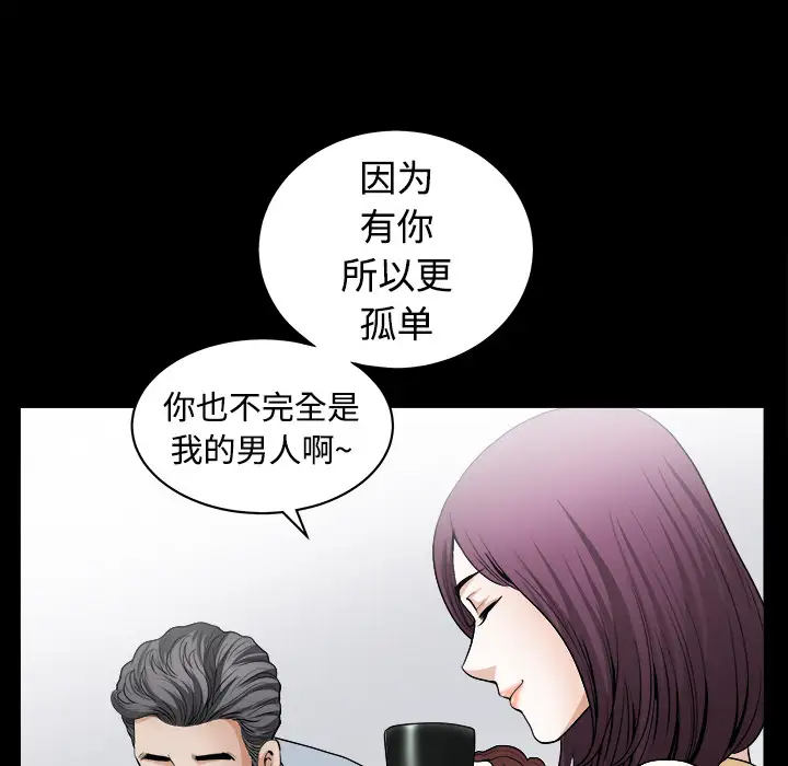 《邻居》漫画 第4话