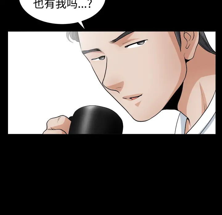 《邻居》漫画 第4话