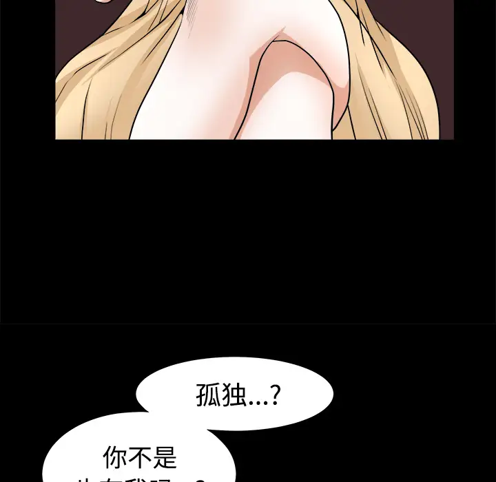 《邻居》漫画 第4话