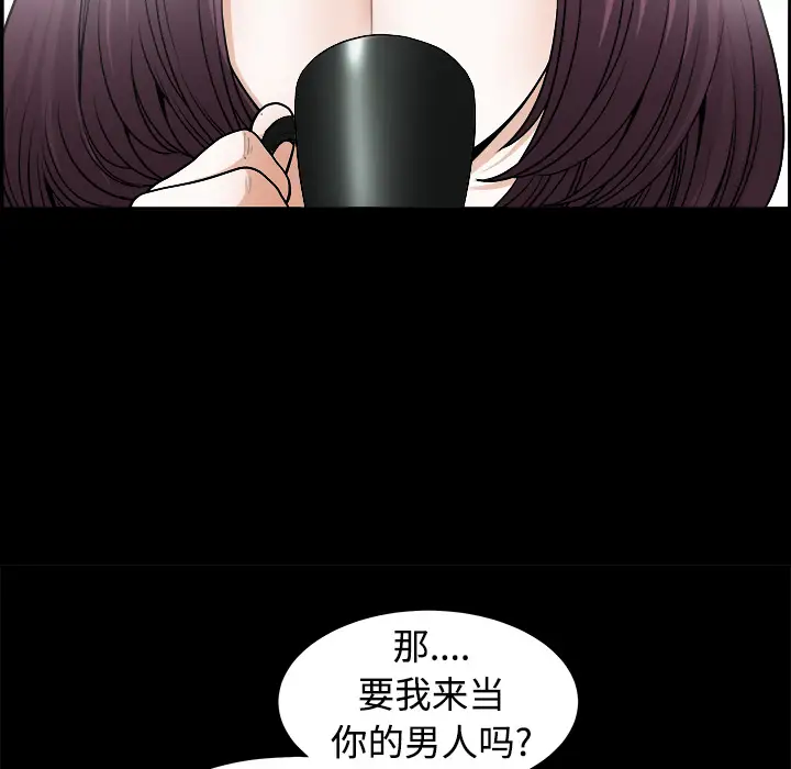 《邻居》漫画 第4话