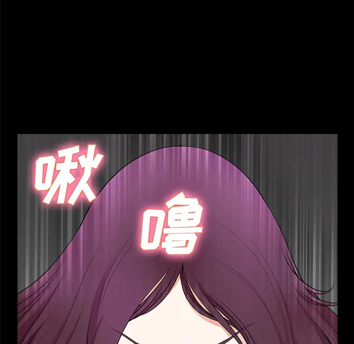 《邻居》漫画 第4话