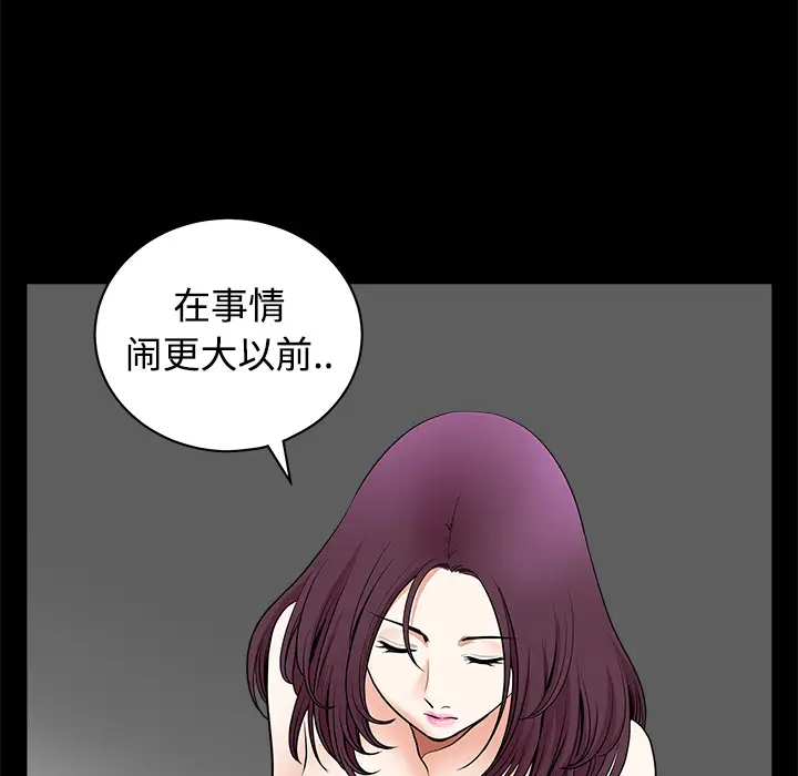 《邻居》漫画 第4话
