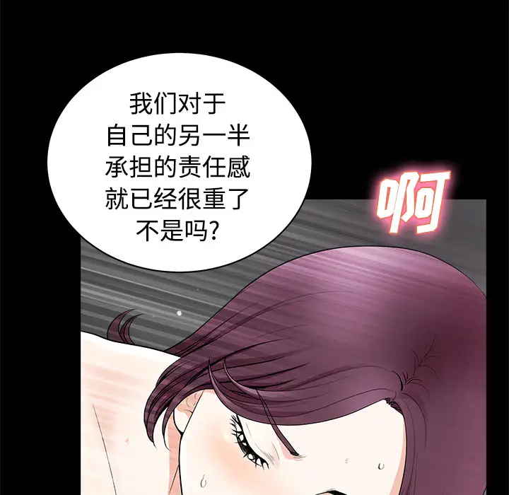 《邻居》漫画 第4话