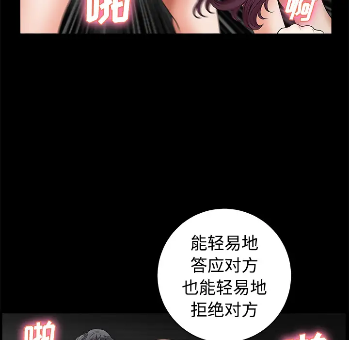 《邻居》漫画 第4话