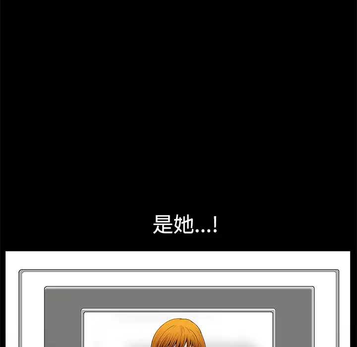 《邻居》漫画 第4话