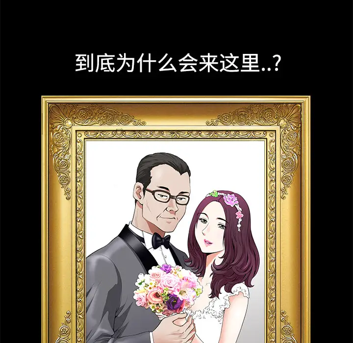 《邻居》漫画 第4话