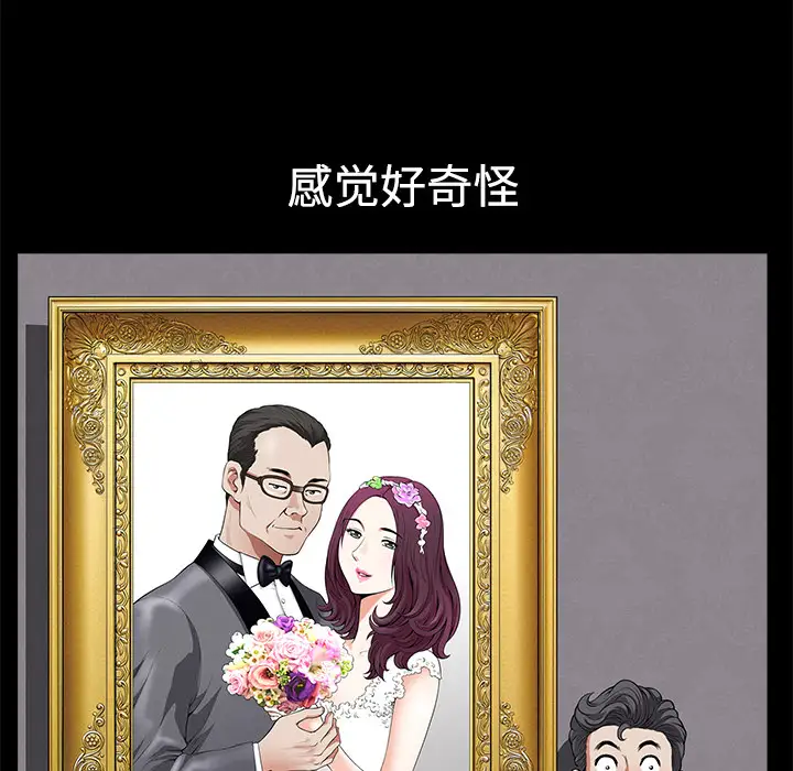 《邻居》漫画 第4话