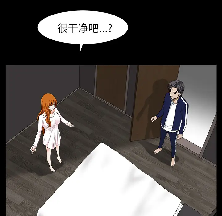 《邻居》漫画 第40话
