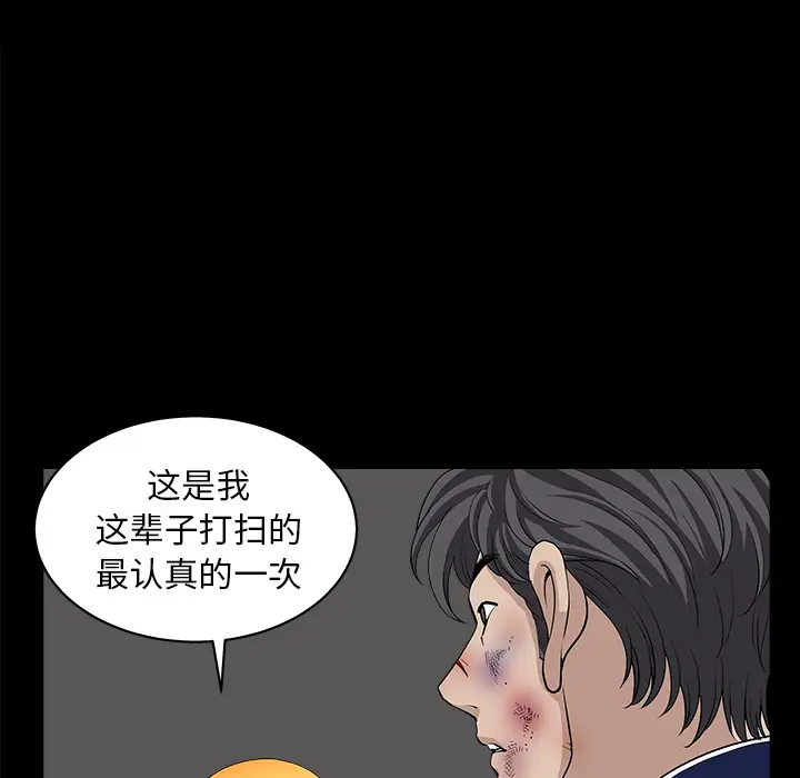 《邻居》漫画 第40话