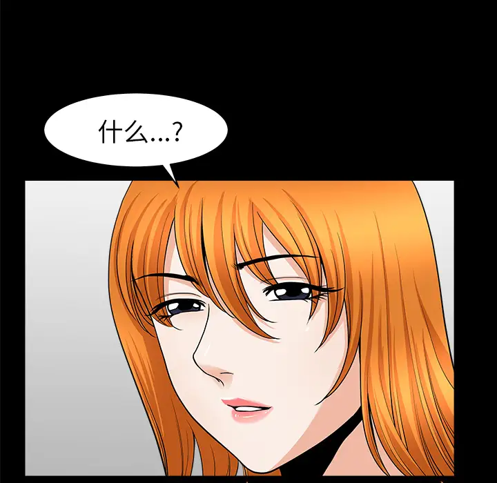 《邻居》漫画 第40话