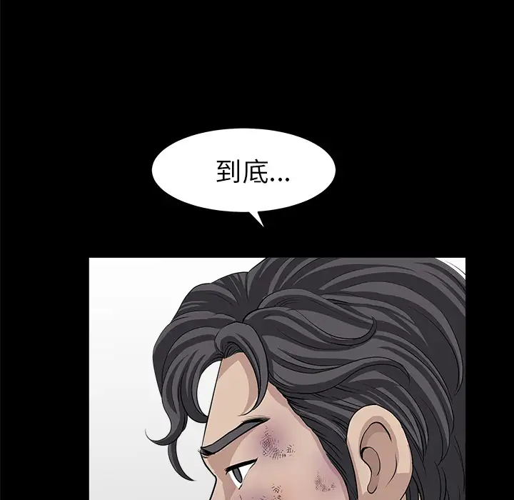 《邻居》漫画 第40话