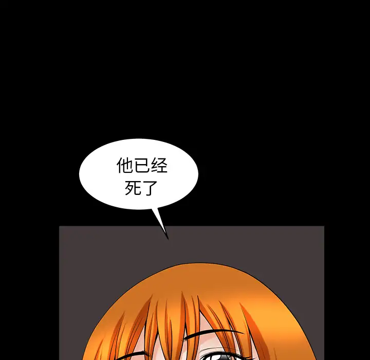 《邻居》漫画 第40话