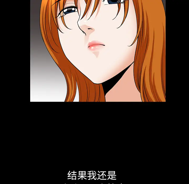 《邻居》漫画 第40话