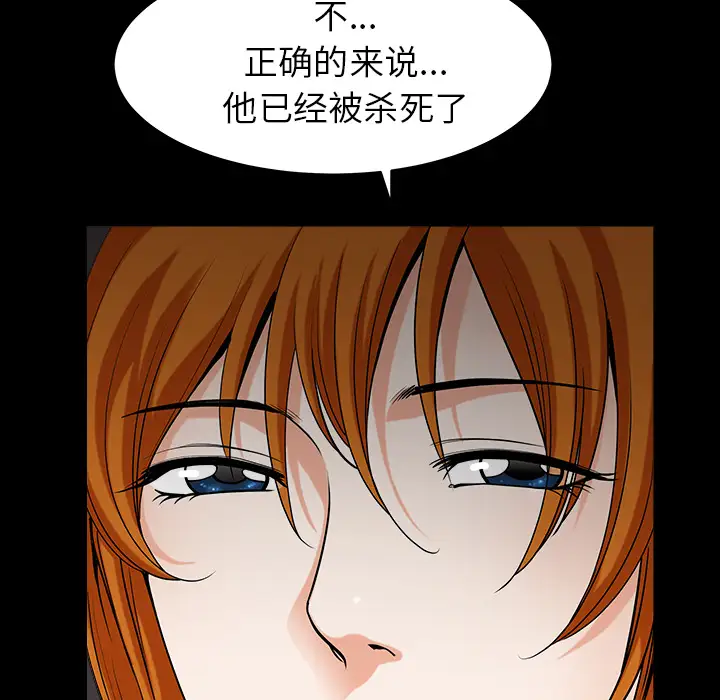 《邻居》漫画 第40话