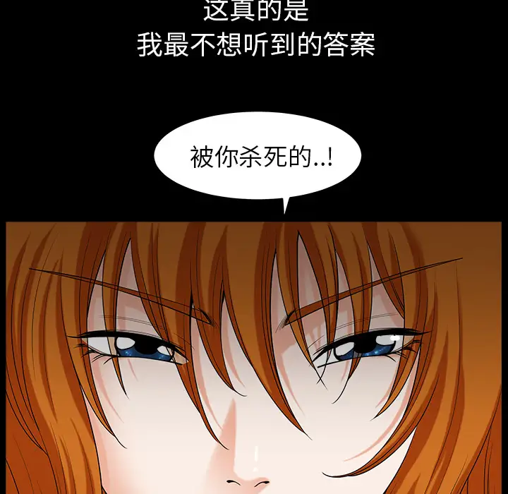 《邻居》漫画 第40话
