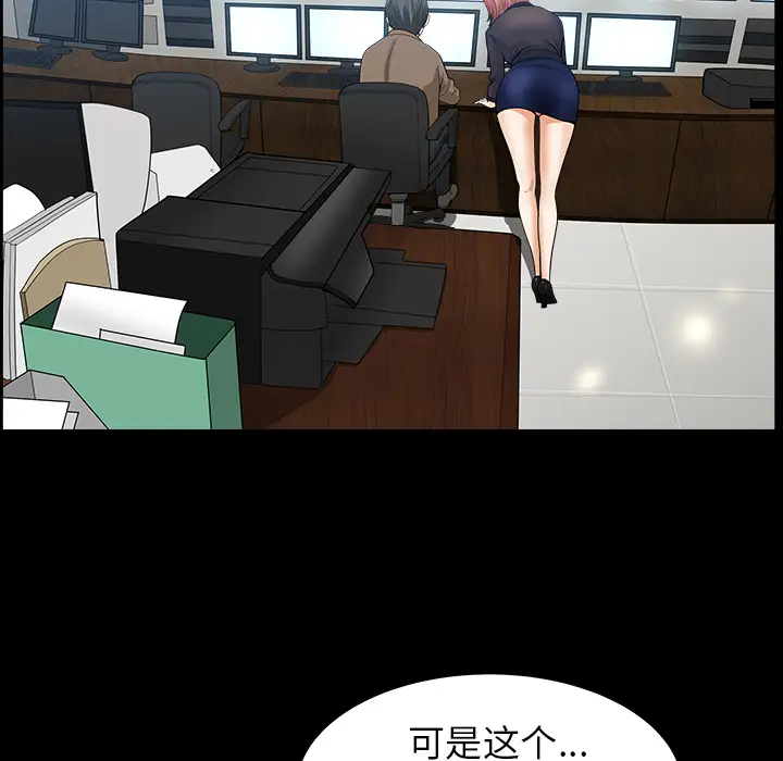 《邻居》漫画 第40话