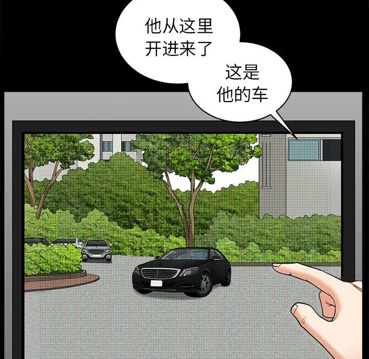 《邻居》漫画 第40话