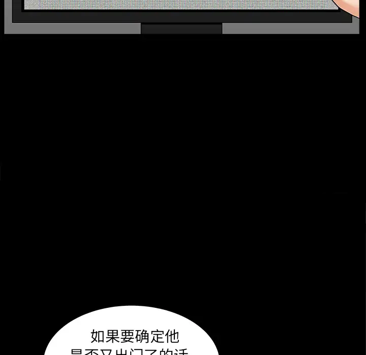 《邻居》漫画 第40话