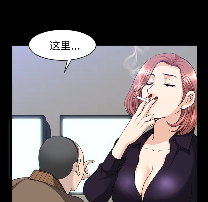 《邻居》漫画 第40话