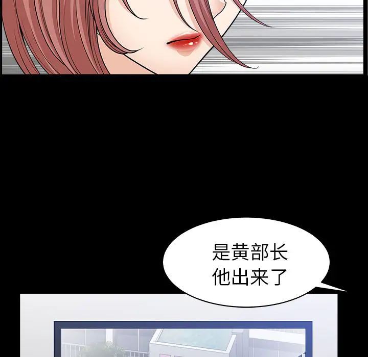 《邻居》漫画 第40话