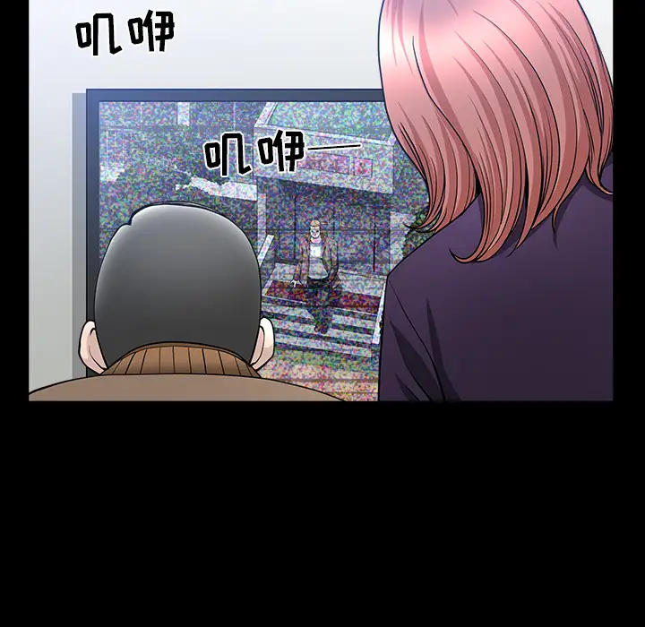 《邻居》漫画 第40话