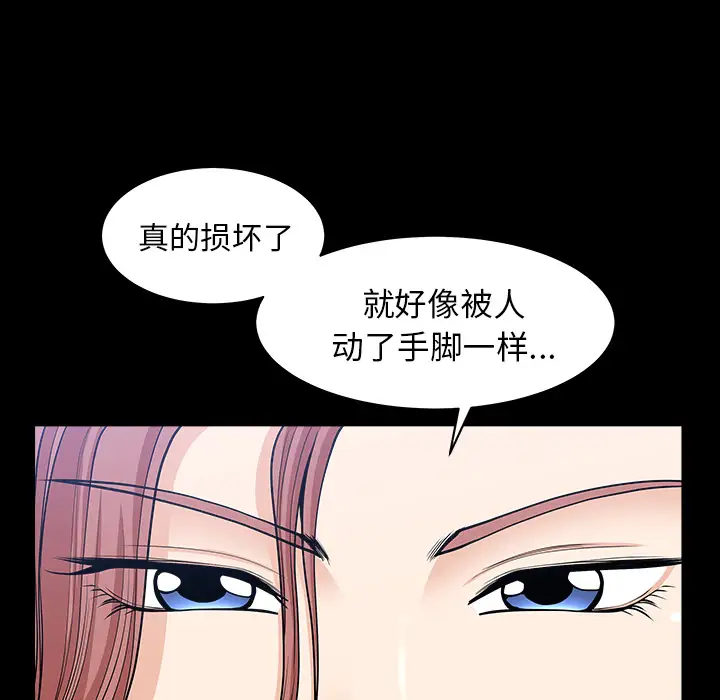 《邻居》漫画 第40话
