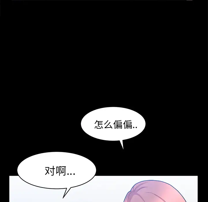 《邻居》漫画 第40话