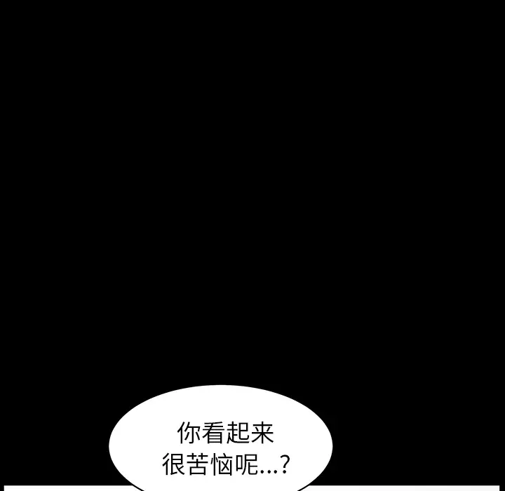 《邻居》漫画 第40话