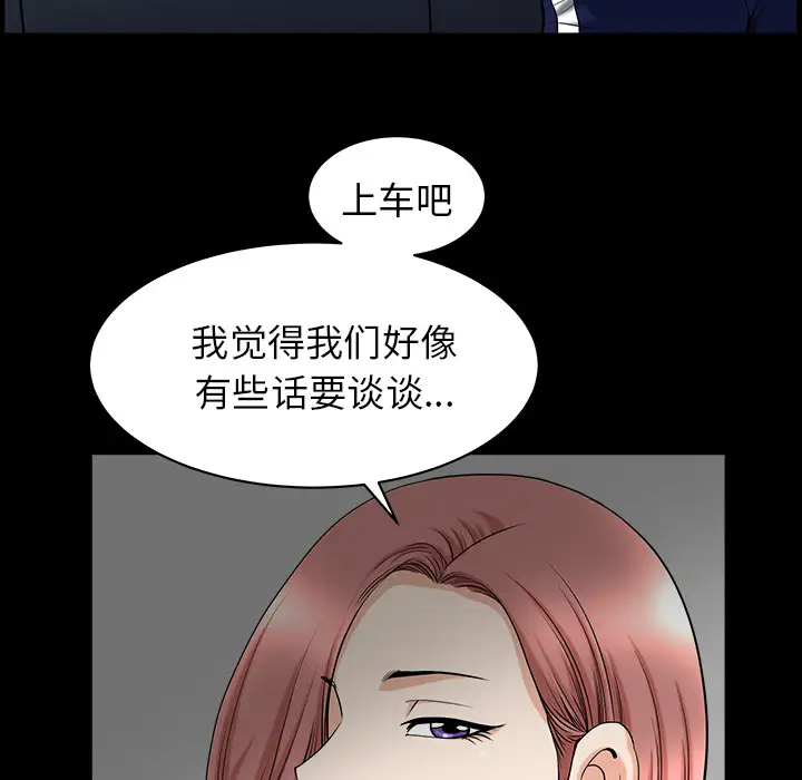 《邻居》漫画 第40话