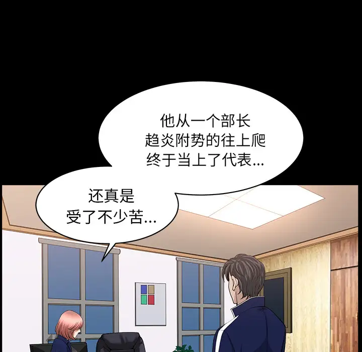 《邻居》漫画 第40话