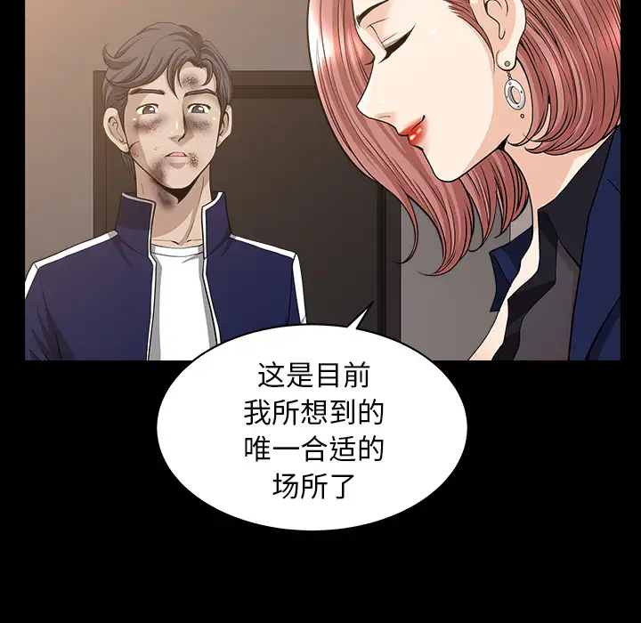 《邻居》漫画 第40话
