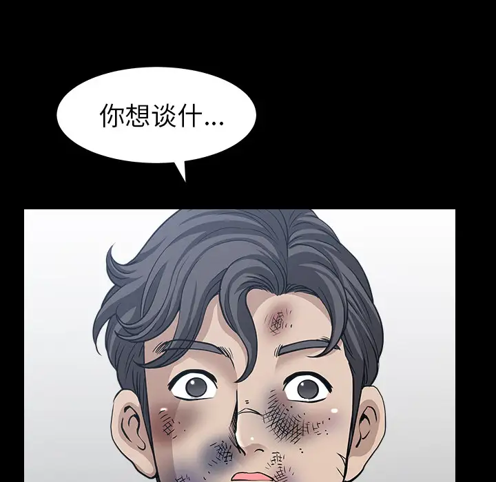《邻居》漫画 第40话