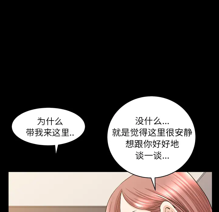 《邻居》漫画 第40话