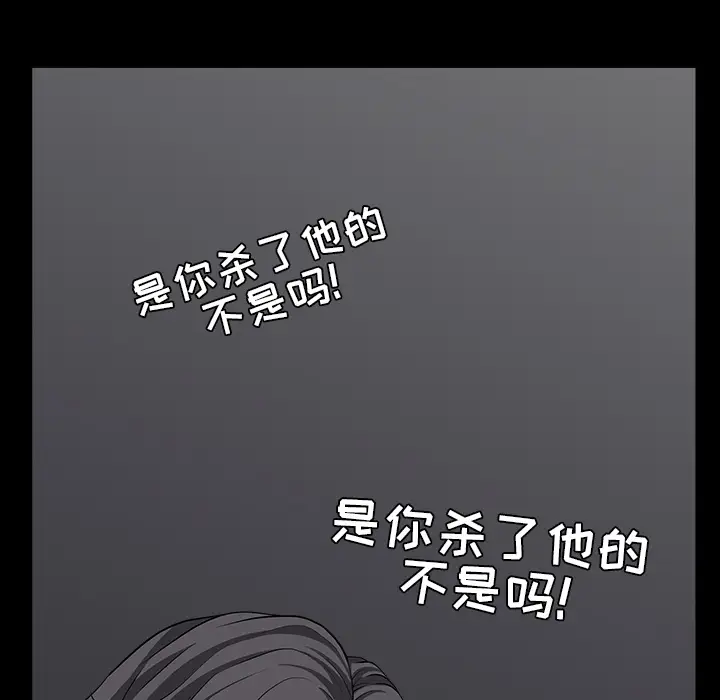 《邻居》漫画 第40话