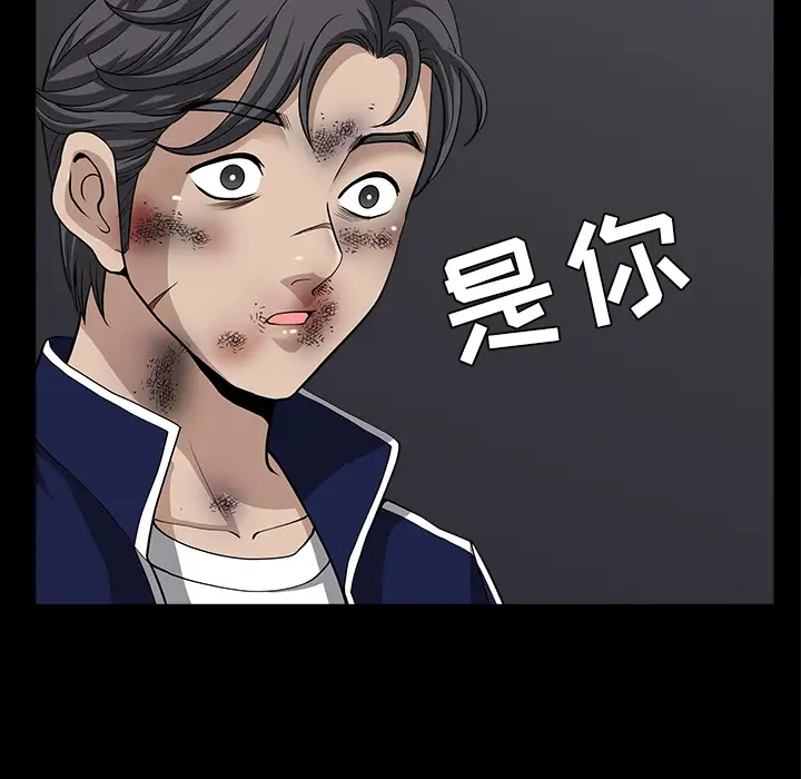 《邻居》漫画 第40话