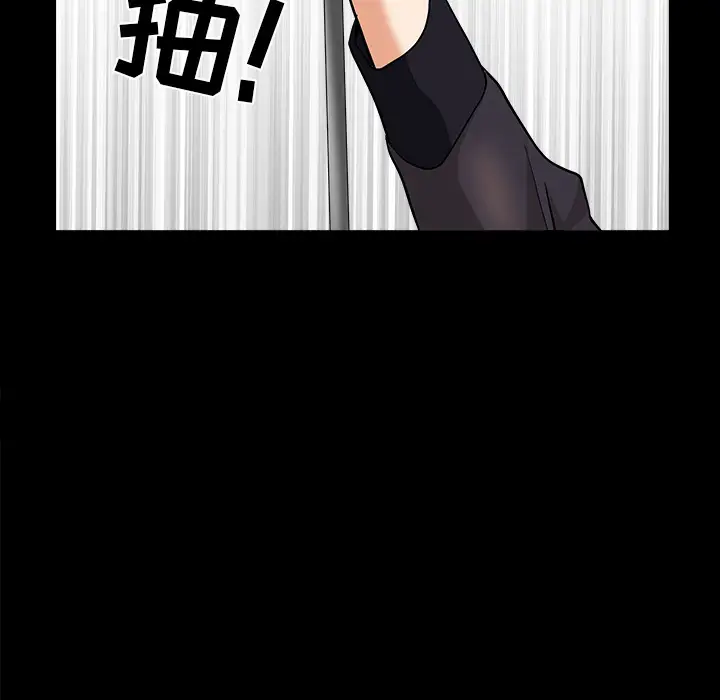 《邻居》漫画 第40话