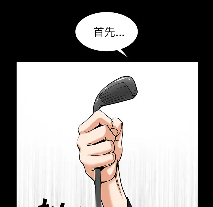 《邻居》漫画 第40话