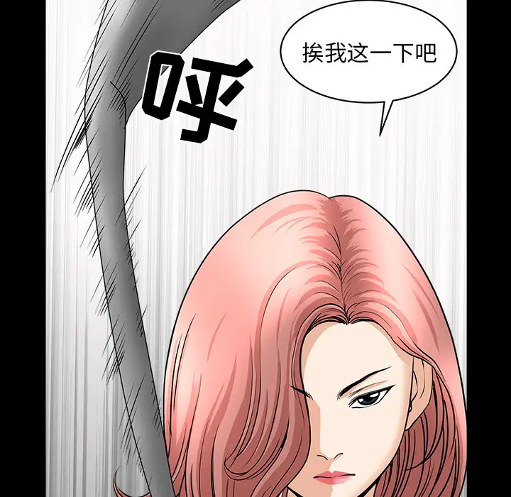 《邻居》漫画 第40话