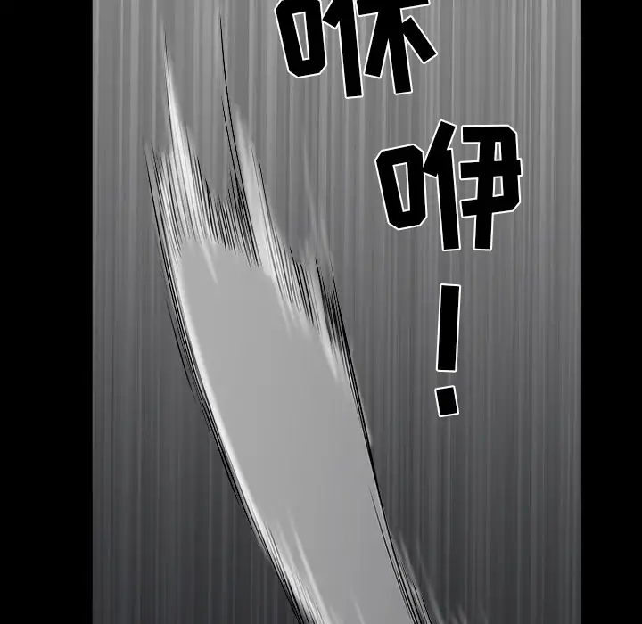 《邻居》漫画 第40话