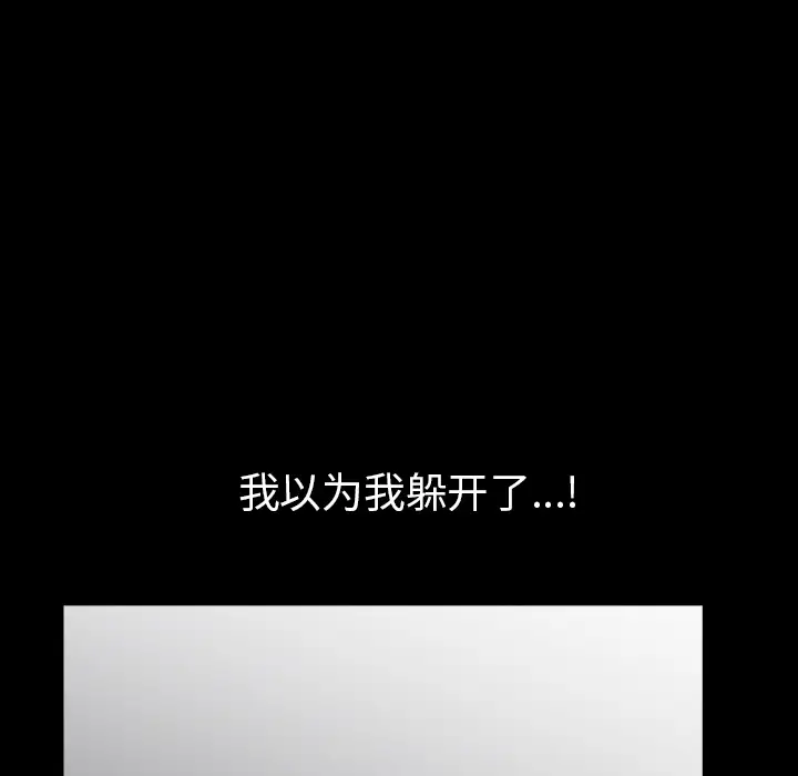 《邻居》漫画 第40话
