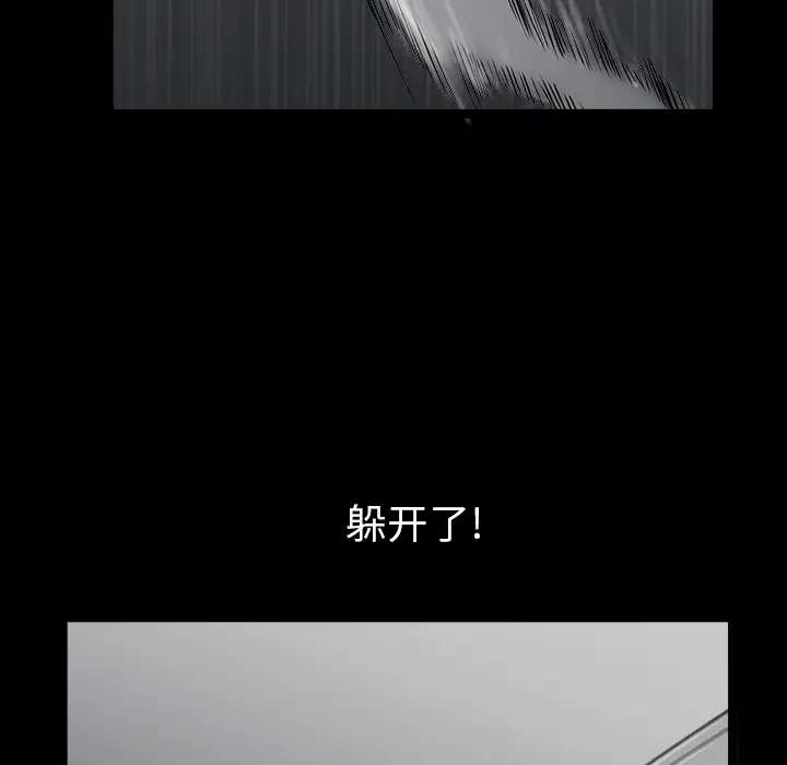 《邻居》漫画 第40话