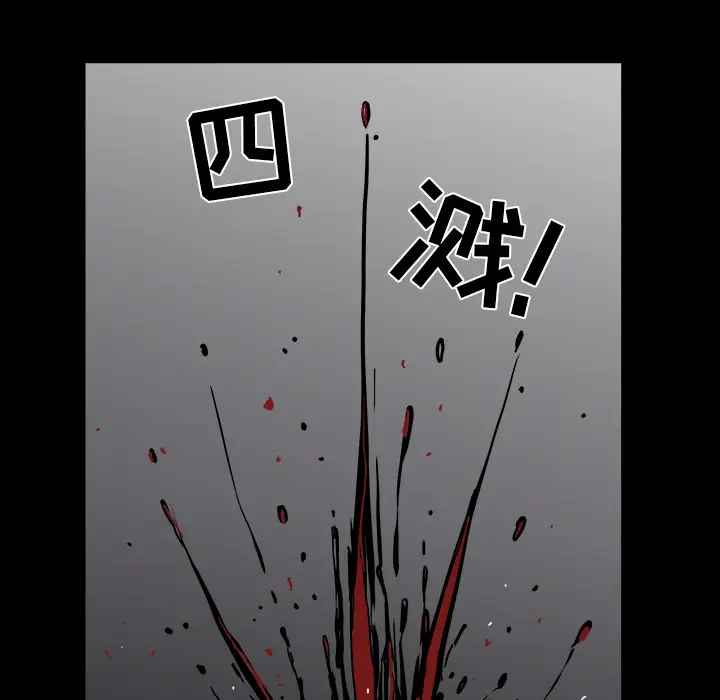 《邻居》漫画 第40话