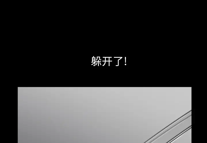 《邻居》漫画 第41话