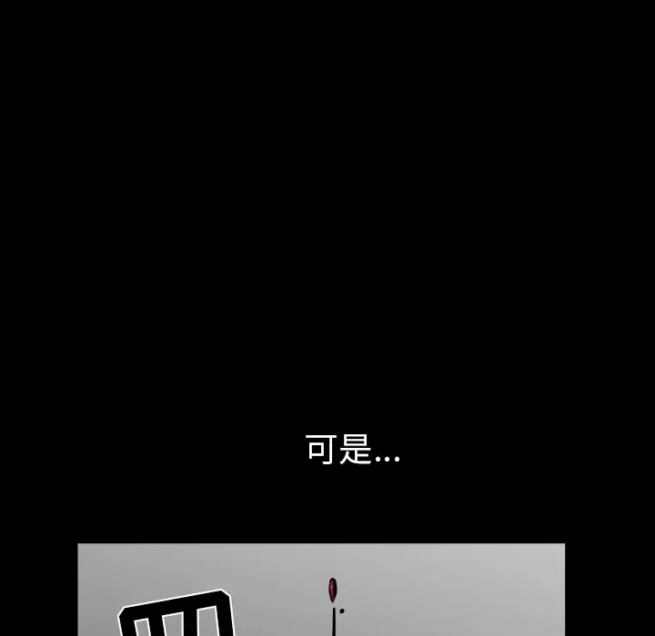 《邻居》漫画 第41话