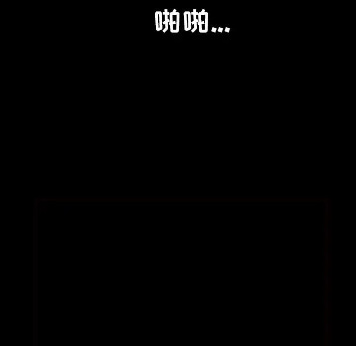 《邻居》漫画 第41话