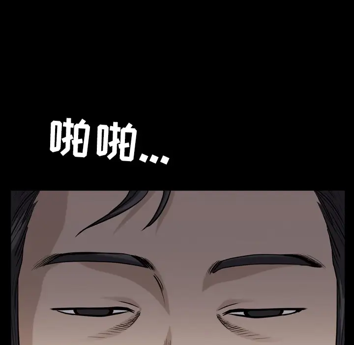 《邻居》漫画 第41话