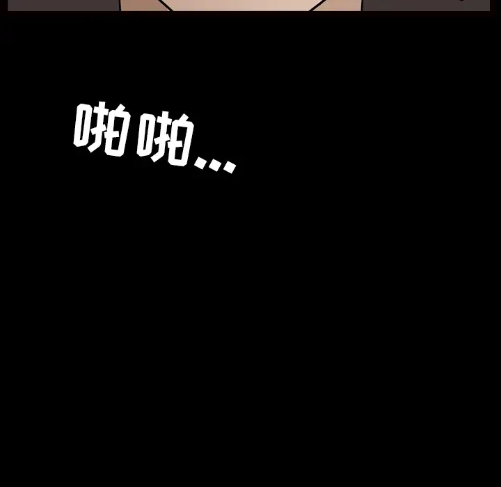 《邻居》漫画 第41话