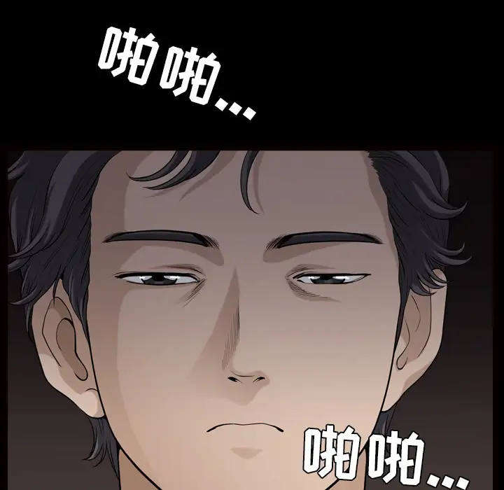 《邻居》漫画 第41话