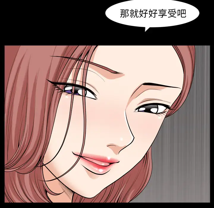 《邻居》漫画 第41话